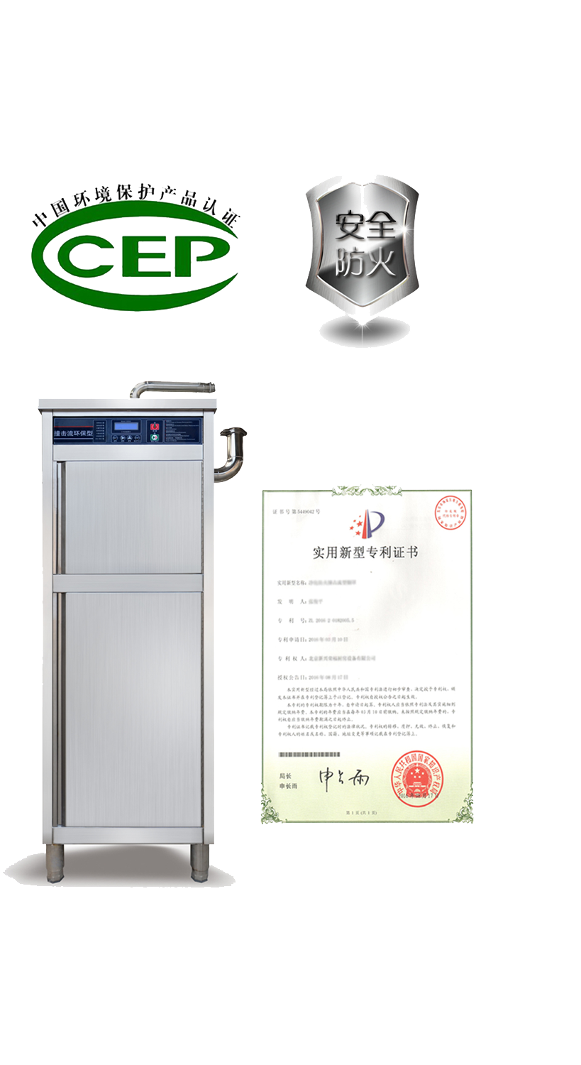 新興榮福撞擊流煙罩：http://m.h322.cn/Product/view/id/101.html